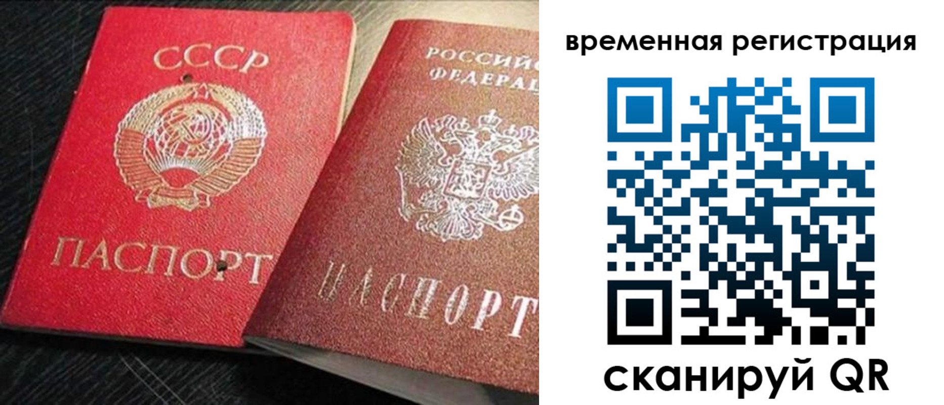 временная регистрация в квартире в Оленегорске