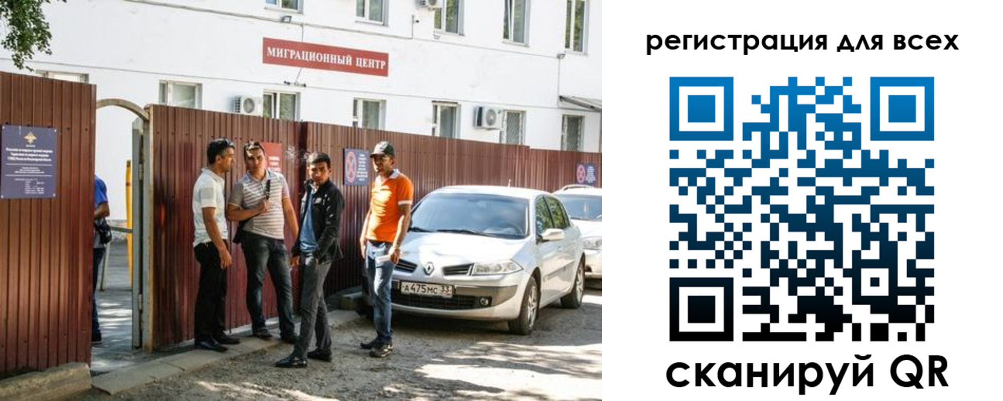 временная регистрация для всех в Оленегорске