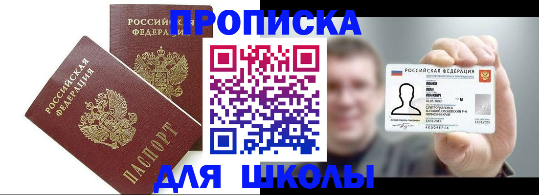 временная регистрация в Оленегорске